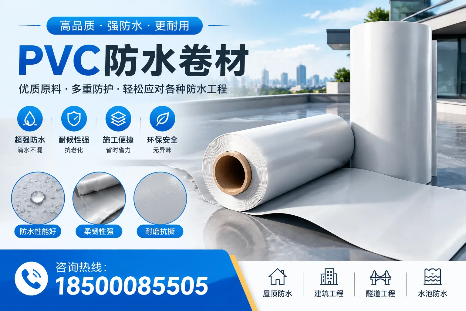 鹰潭pvc防水卷材的安装技巧与注意事项